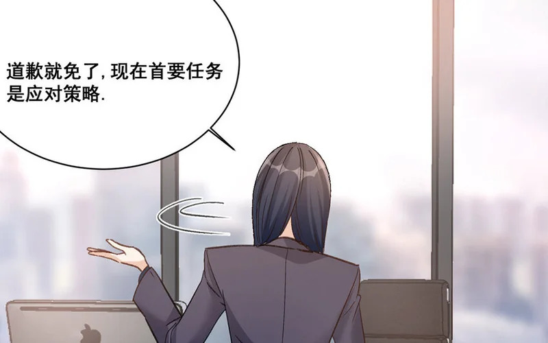 24 第23话 雪藏 第48页