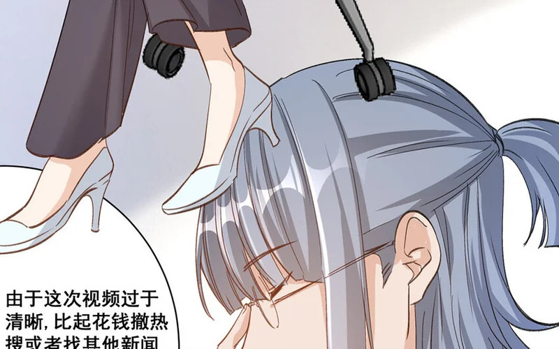 24 第23话 雪藏 第52页