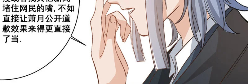 24 第23话 雪藏 第53页
