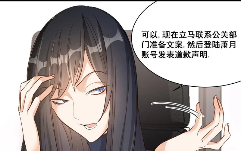 24 第23话 雪藏 第54页