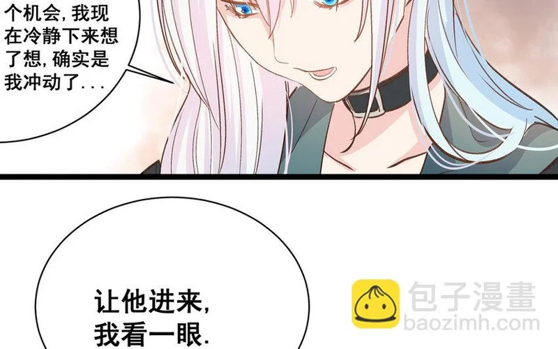 24 第23话 雪藏 第60页