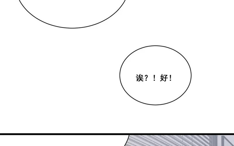 24 第23话 雪藏 第61页
