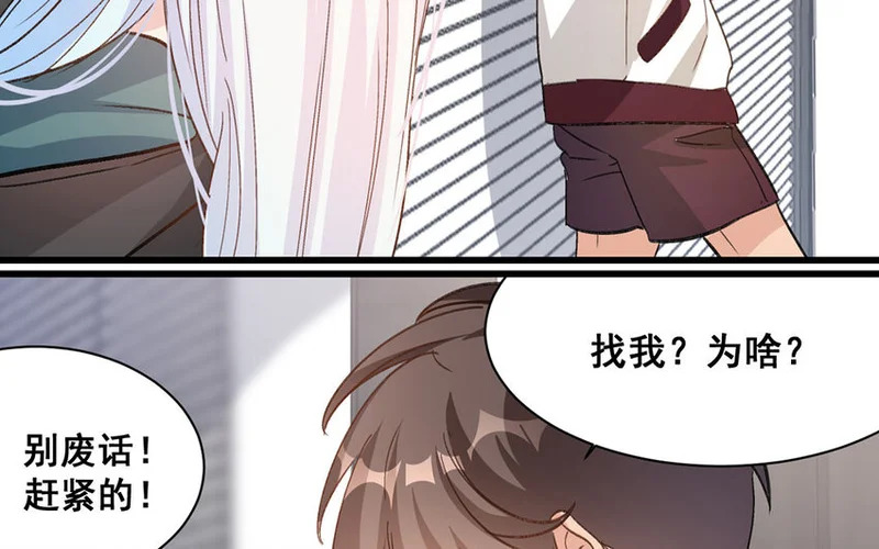 24 第23话 雪藏 第63页