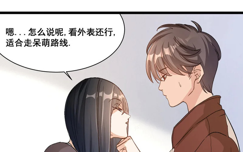 24 第23话 雪藏 第67页
