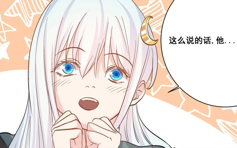 24 第23话 雪藏 第69页