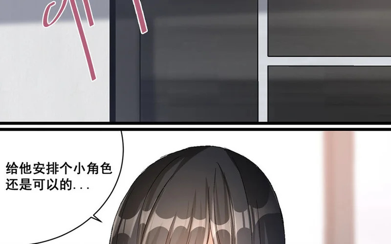 24 第23话 雪藏 第71页