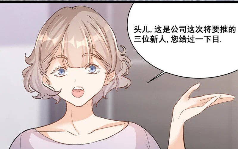 24 第23话 雪藏 第74页