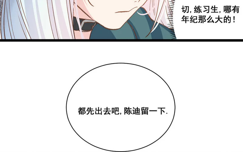 24 第23话 雪藏 第80页