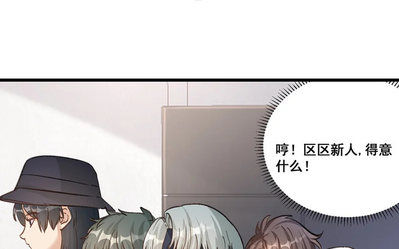 24 第23话 雪藏 第81页