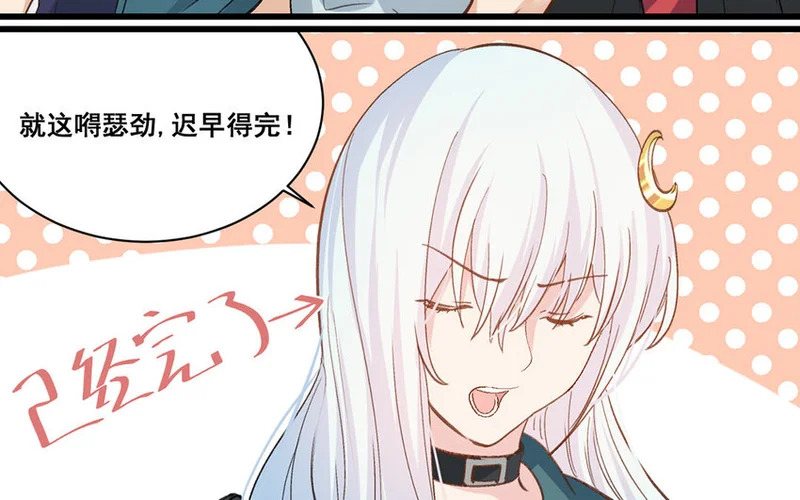 24 第23话 雪藏 第83页