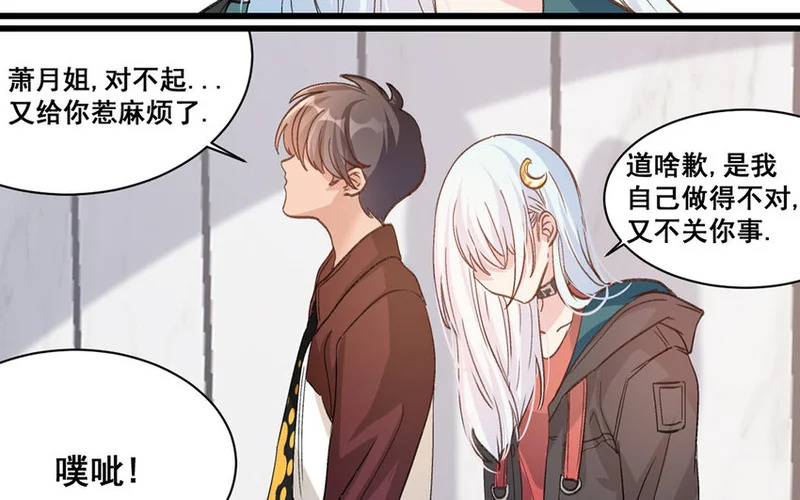 24 第23话 雪藏 第84页