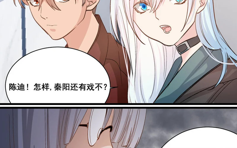 24 第23话 雪藏 第88页