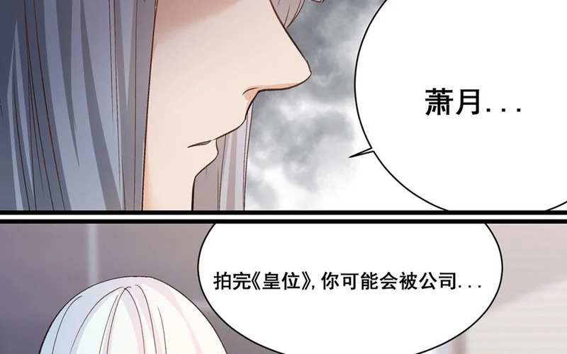 24 第23话 雪藏 第89页