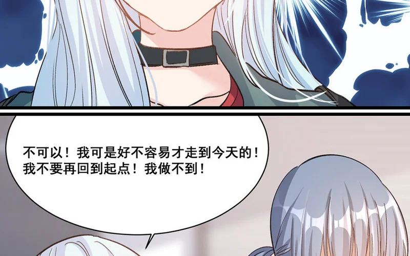 25 第24话 解约 第6页
