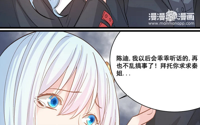 25 第24话 解约 第8页
