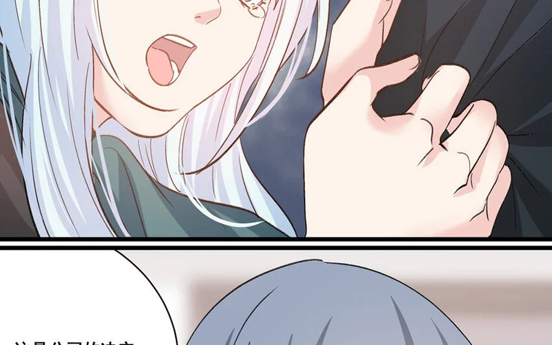 25 第24话 解约 第9页