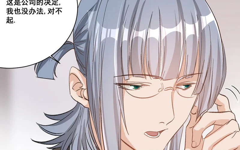 25 第24话 解约 第10页
