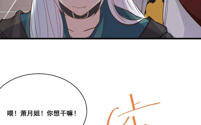 25 第24话 解约 第16页