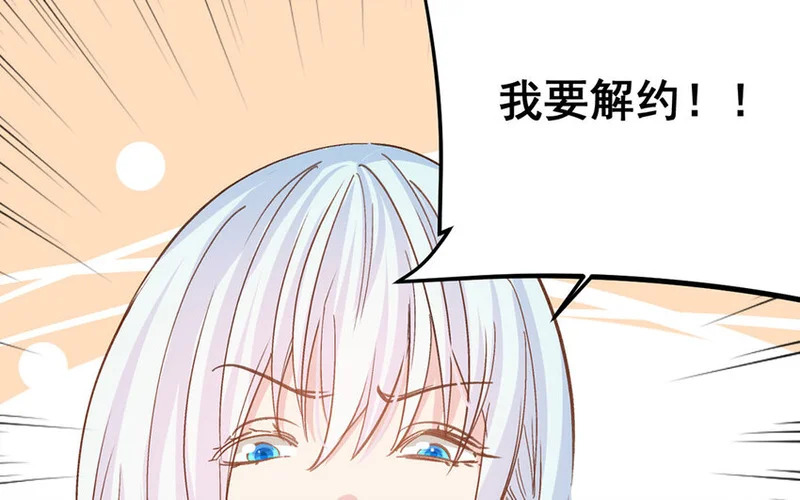 25 第24话 解约 第23页