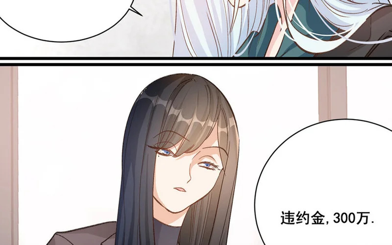 25 第24话 解约 第27页