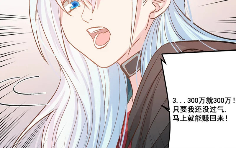 25 第24话 解约 第31页