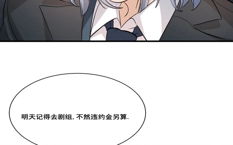 25 第24话 解约 第43页