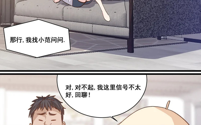 25 第24话 解约 第52页