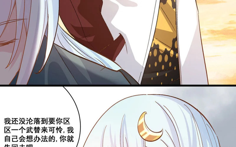 25 第24话 解约 第63页