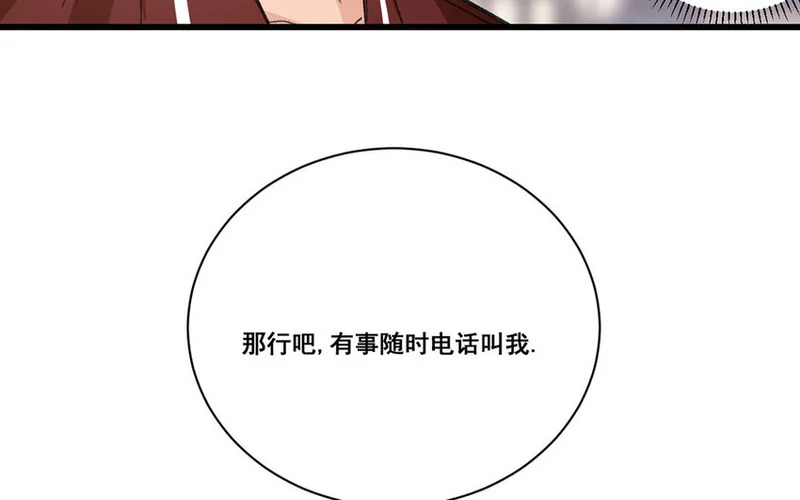 25 第24话 解约 第66页