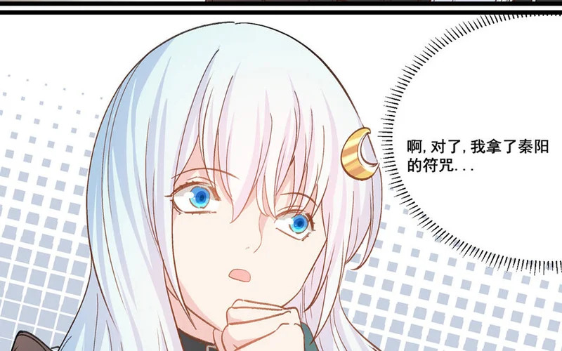 25 第24话 解约 第69页
