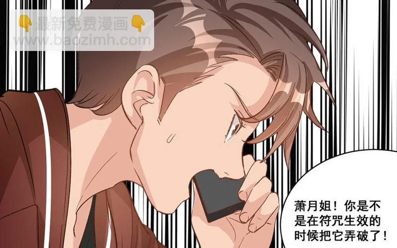 25 第24话 解约 第82页