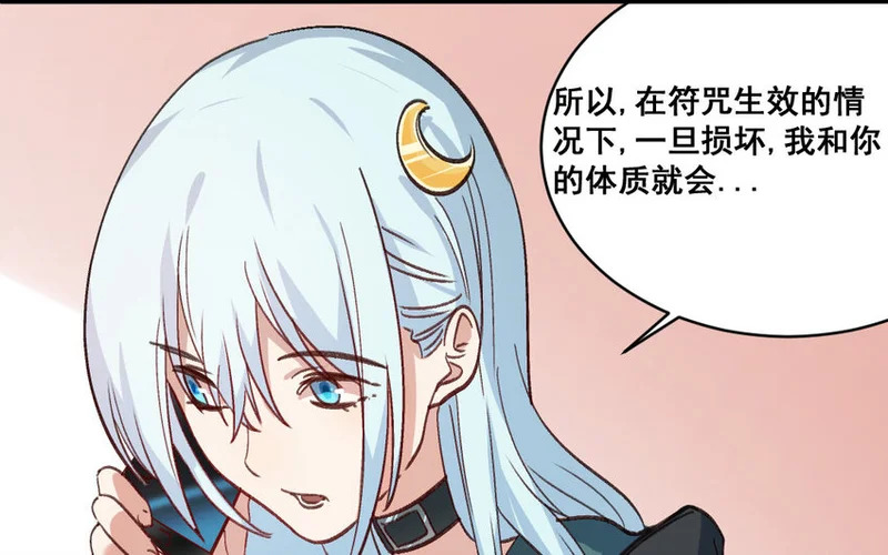 26 第25话 无家可归 第5页