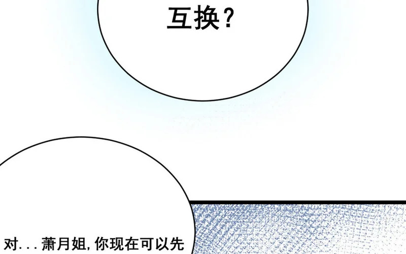 26 第25话 无家可归 第7页