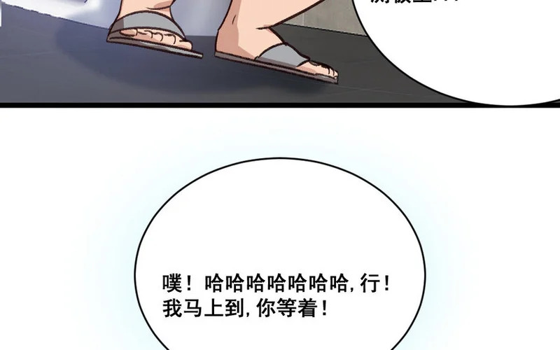 26 第25话 无家可归 第11页