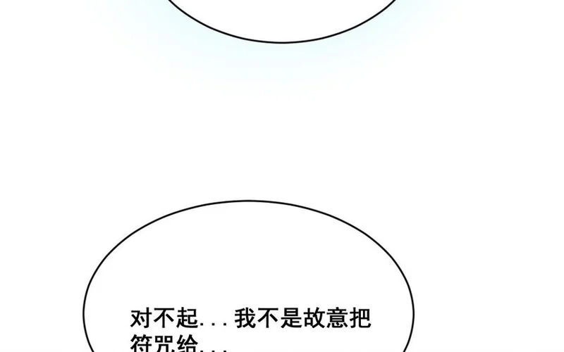 26 第25话 无家可归 第12页