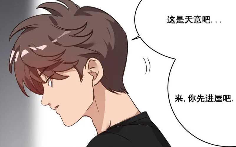 26 第25话 无家可归 第15页