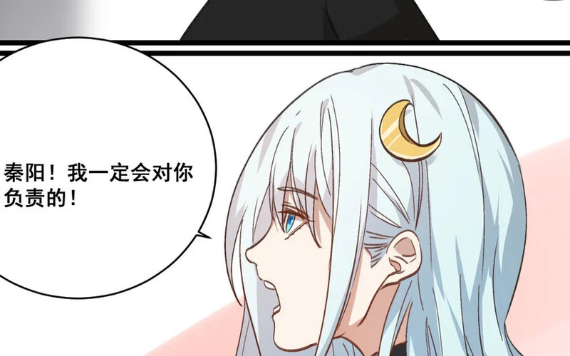26 第25话 无家可归 第16页