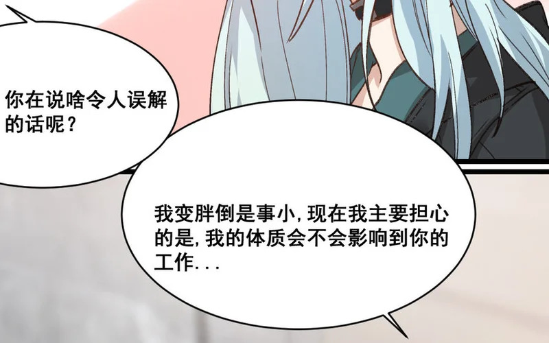 26 第25话 无家可归 第17页
