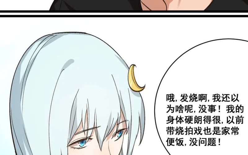26 第25话 无家可归 第21页