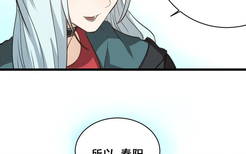 26 第25话 无家可归 第22页