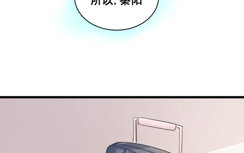 26 第25话 无家可归 第23页
