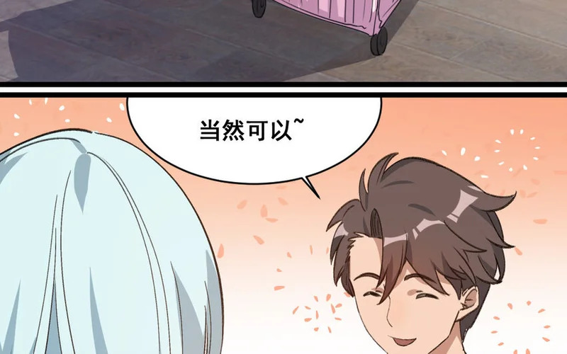 26 第25话 无家可归 第25页