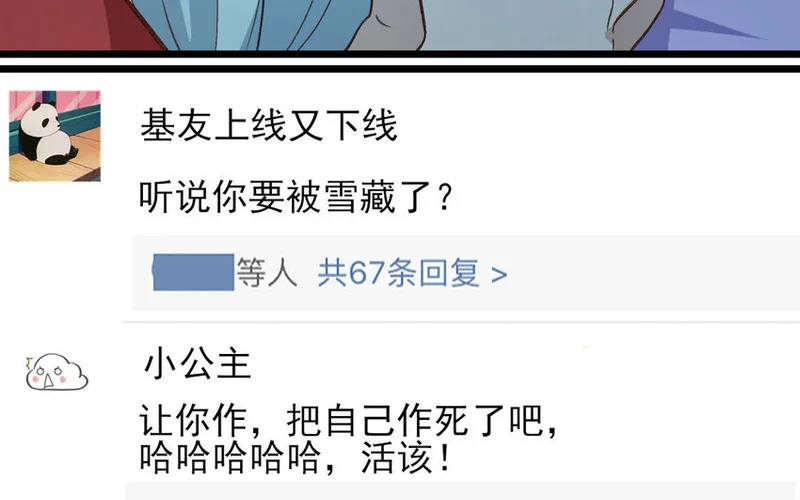 26 第25话 无家可归 第32页
