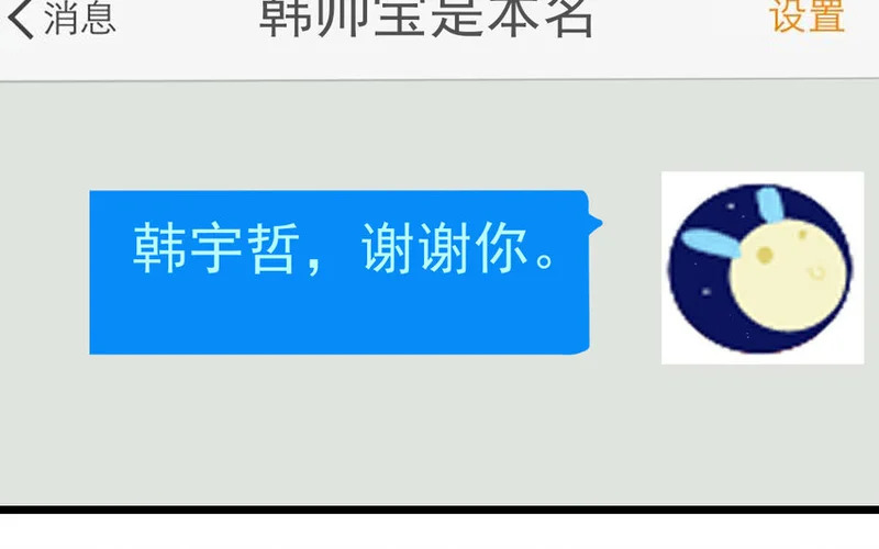 26 第25话 无家可归 第36页