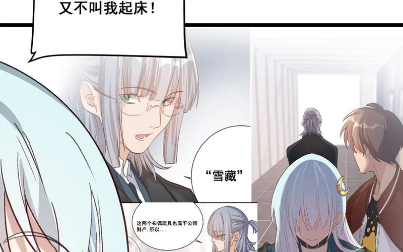 26 第25话 无家可归 第53页