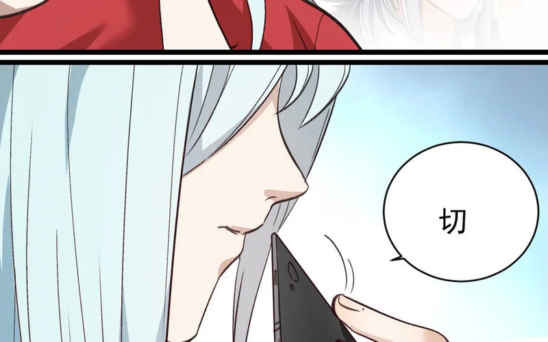 26 第25话 无家可归 第55页