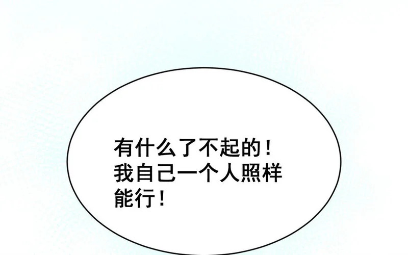 26 第25话 无家可归 第57页