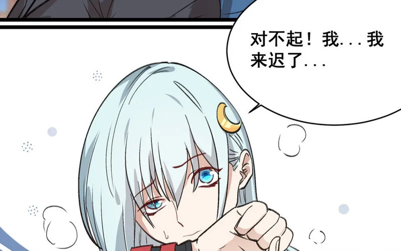 26 第25话 无家可归 第61页
