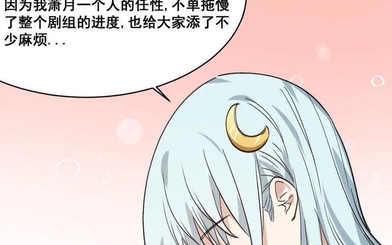 26 第25话 无家可归 第66页