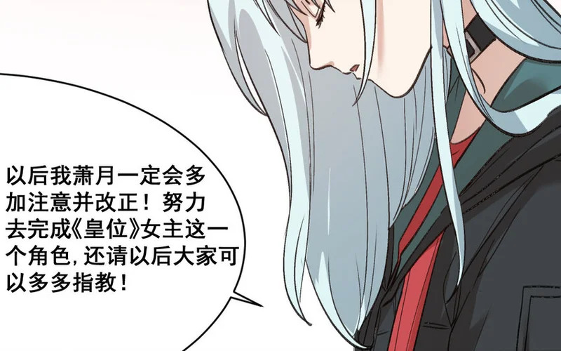 26 第25话 无家可归 第67页